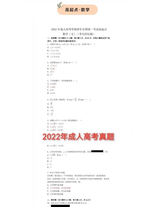 成人高考试题年年不变？ - 腿腿教学网