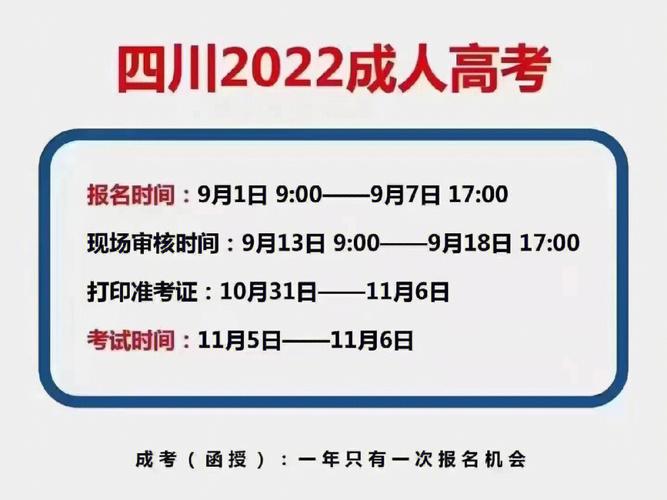 成人高考报道时间:你需要知道的重要信息 成人高考报道时间:你需要知道的重要信息 - 腿腿教学网