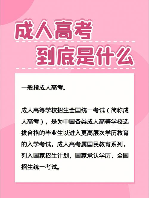 成人高考学历的含义是什么？ - 腿腿教学网
