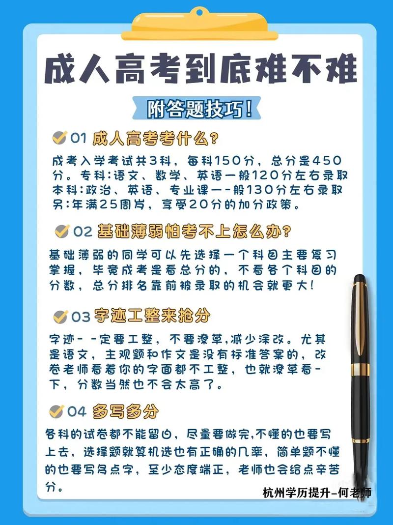 成人高考是否简单? 成人高考是否简单? - 腿腿教学网