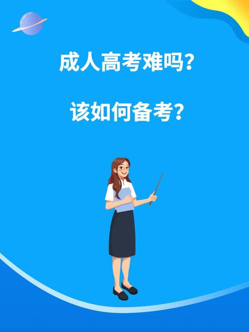 成人高考难度大吗? 成人高考难度大吗? - 腿腿教学网