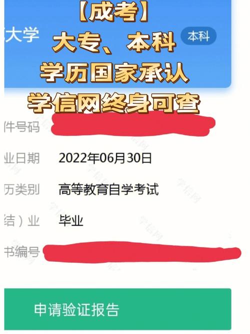 如何准确查询成人高考学历真伪? 如何准确查询成人高考学历真伪? - 腿腿教学网
