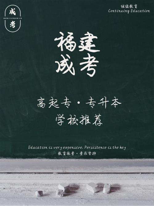 成人高考业余和函授入门指南 成人高考业余和函授入门指南 - 腿腿教学网