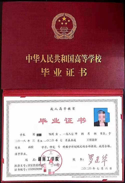 成人高考本科毕业后能拿到毕业证吗？ - 腿腿教学网