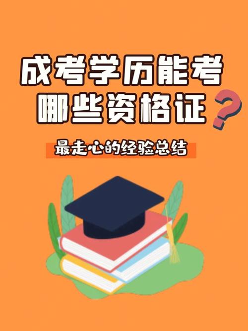 成人高考学历是否能获得认可? 成人高考学历是否能获得认可? - 腿腿教学网
