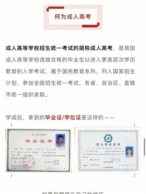 成人高考学历是否能获得认可? 成人高考学历是否能获得认可? - 腿腿教学网