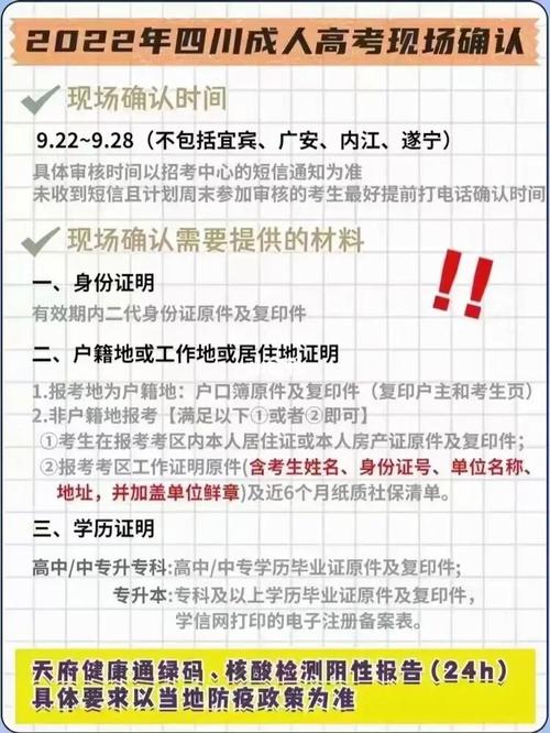 成人高考取消现场确认通知已发布? 成人高考取消现场确认通知已发布? - 腿腿教学网