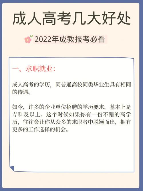 职高生毕业后是否有资格报考成人高考? 职高生毕业后是否有资格报考成人高考? - 腿腿教学网