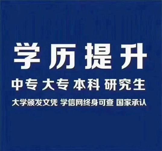 成人高考中专生可升本科吗？ - 腿腿教学网