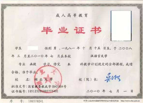 成人高考专升本文凭的价值如何? 成人高考专升本文凭的价值如何? - 腿腿教学网