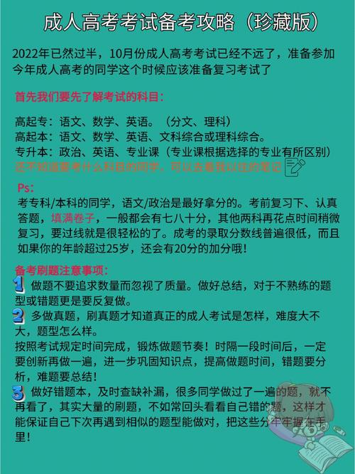 江西成人高考入学后的考试安排及策略 江西成人高考入学后的考试安排及策略 - 腿腿教学网
