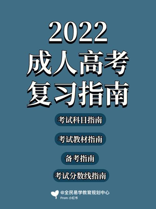 如何高效备考成人高考大专考试? 如何高效备考成人高考大专考试? - 腿腿教学网