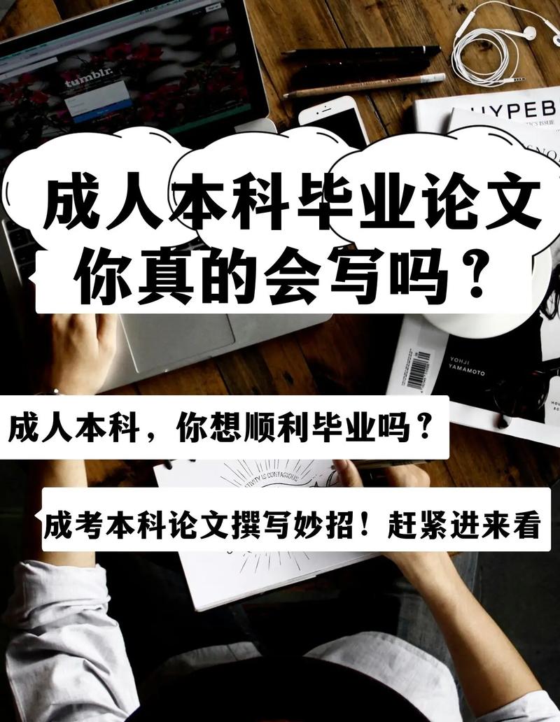 成人高考论文写作指南 - 腿腿教学网