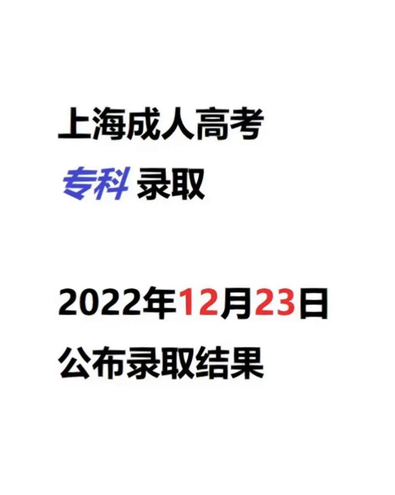 上海成人高考报名时间长久吗? 上海成人高考报名时间长久吗? - 腿腿教学网