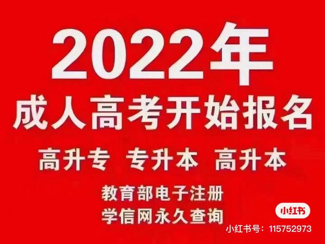 2024年陕西省成人高考报名指南 2024年陕西省成人高考报名指南 - 腿腿教学网