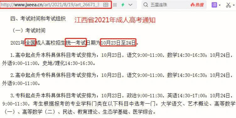 湖北省成人高考录取时间一般在何时? 湖北省成人高考录取时间一般在何时? - 腿腿教学网