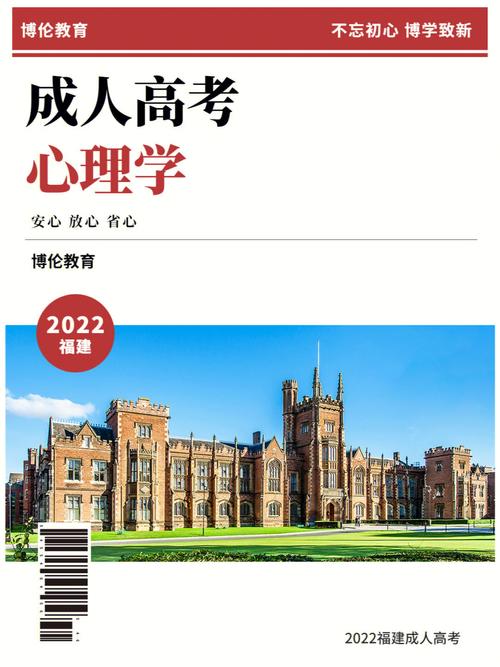 成人高考专业选择:心理学是否可行? 成人高考专业选择:心理学是否可行? - 腿腿教学网