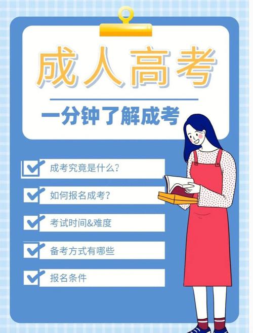 成人高考加分秘籍：你需要了解这些技巧 - 腿腿教学网