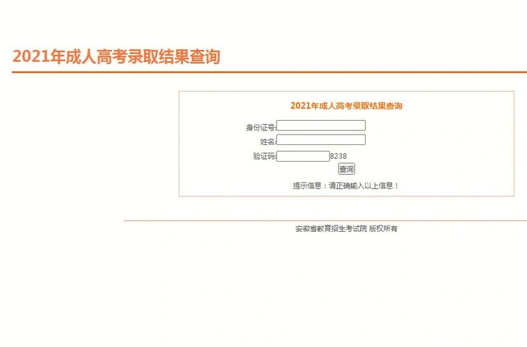 成人高考考点查询 成人高考考点查询 - 腿腿教学网