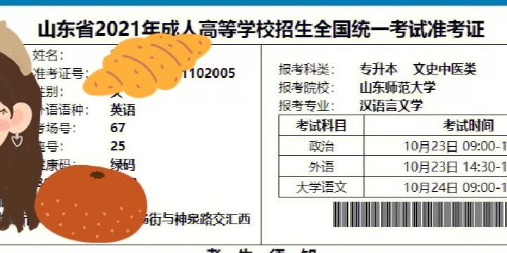 成人高考考试结束后通常多久能颁发证书? 成人高考考试结束后通常多久能颁发证书? - 腿腿教学网
