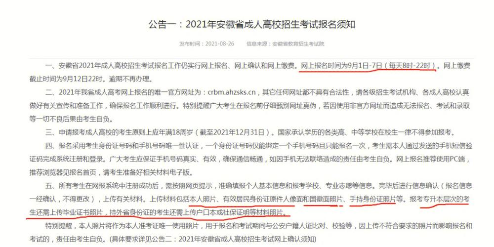 成人高考考试结束后通常多久能颁发证书? 成人高考考试结束后通常多久能颁发证书? - 腿腿教学网