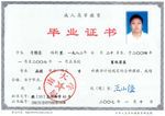 成人高考大专证的用途是什么? 成人高考大专证的用途是什么? - 腿腿教学网