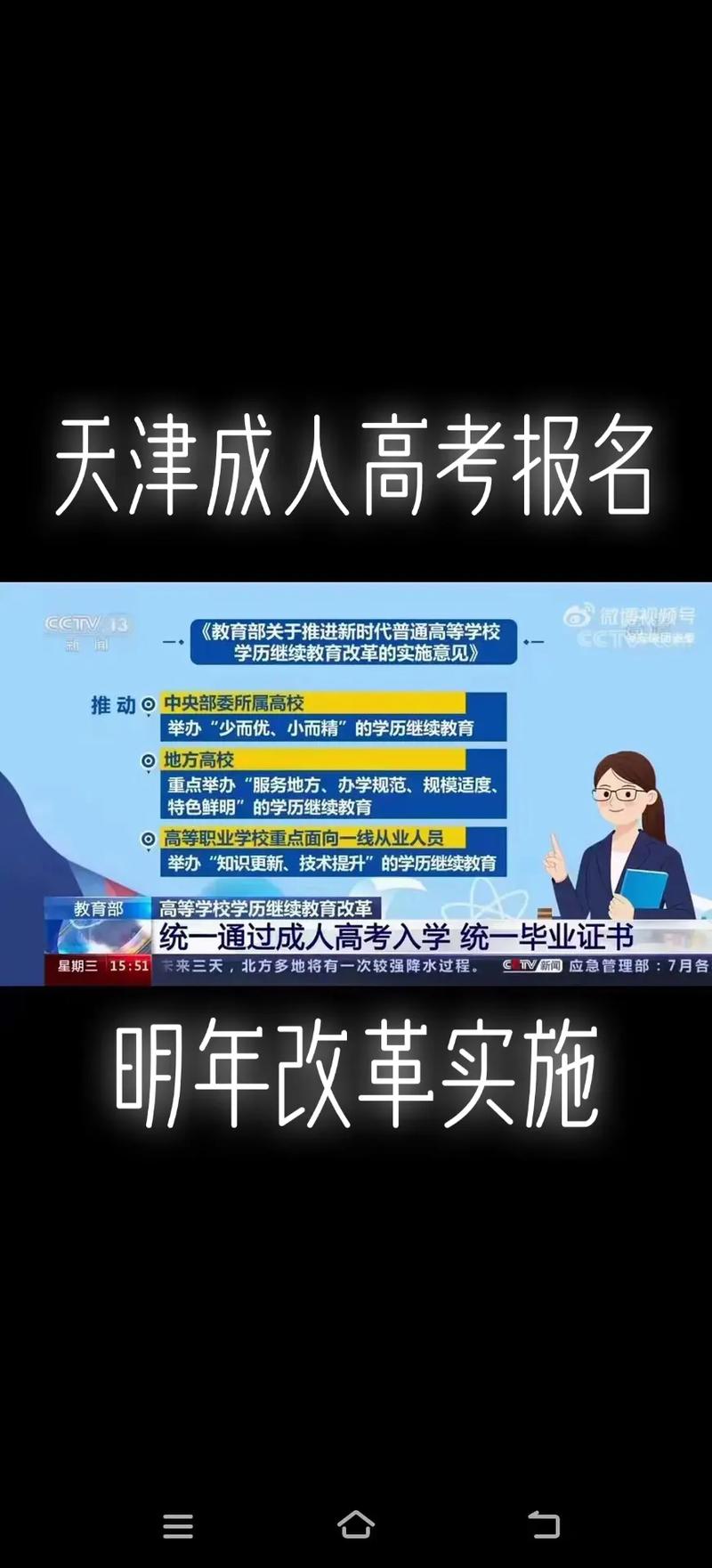 如何在天津成人高考中获得学位? 如何在天津成人高考中获得学位? - 腿腿教学网
