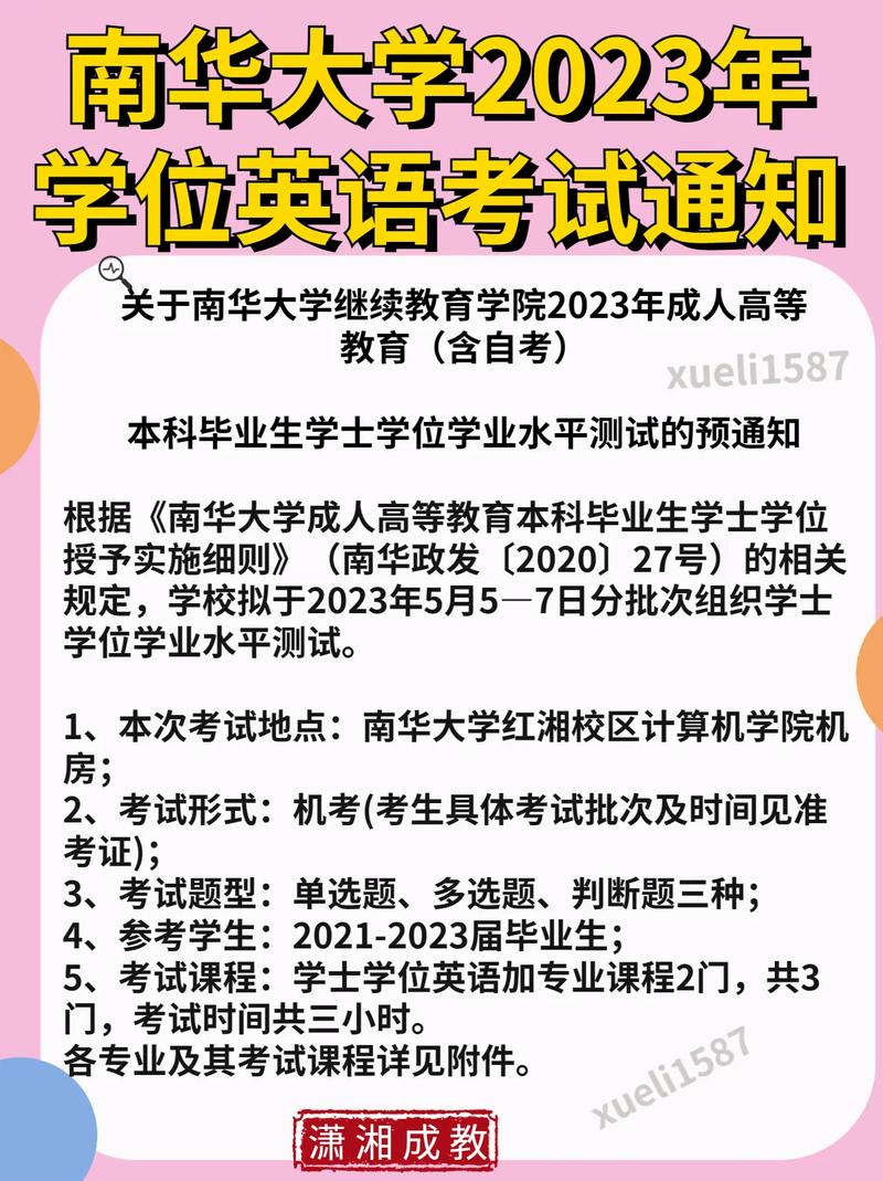 成人高考专升本学位英语报名难度调查 成人高考专升本学位英语报名难度调查 - 腿腿教学网