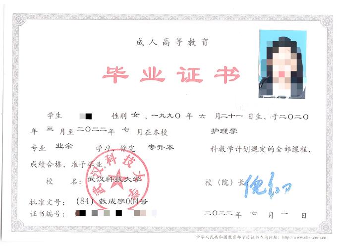 如何申请成人高考学士学位? 如何申请成人高考学士学位? - 腿腿教学网