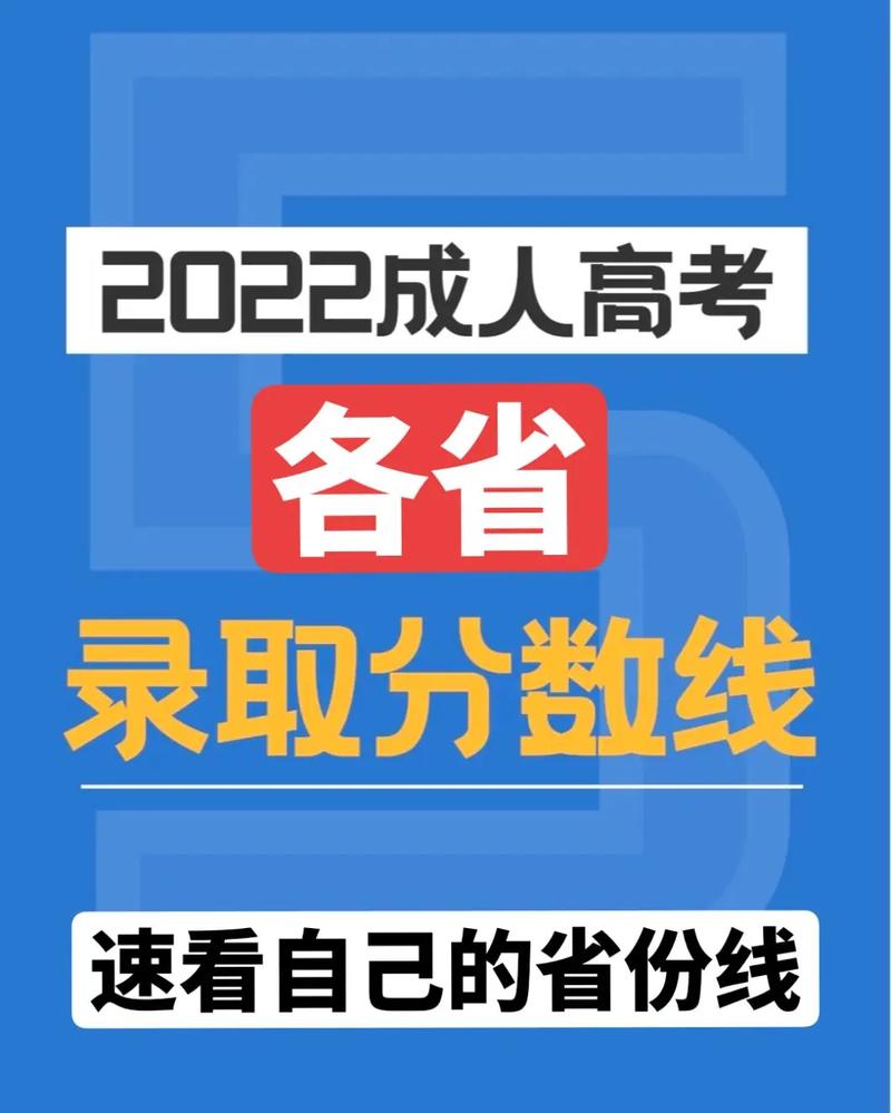 为什么成人高考分数线过了却没有被录取? 为什么成人高考分数线过了却没有被录取? - 腿腿教学网
