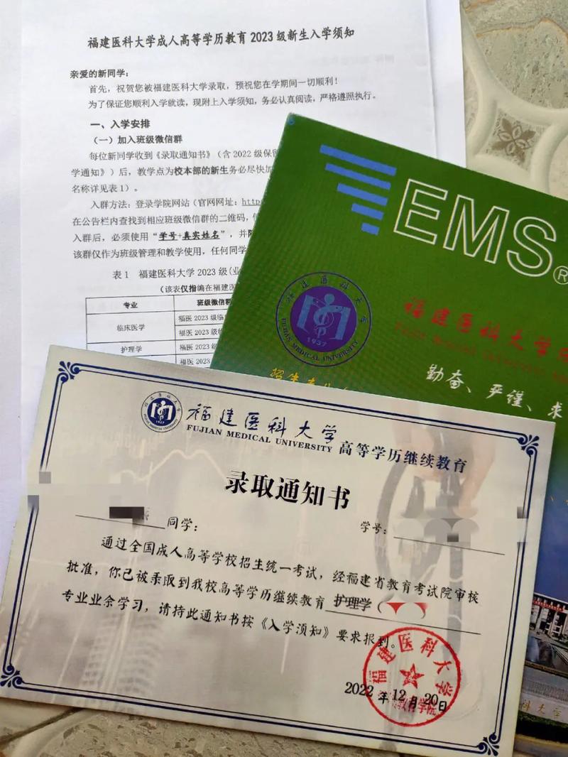 成人高考未收到录取通知书是否意味着没有通过？ - 腿腿教学网