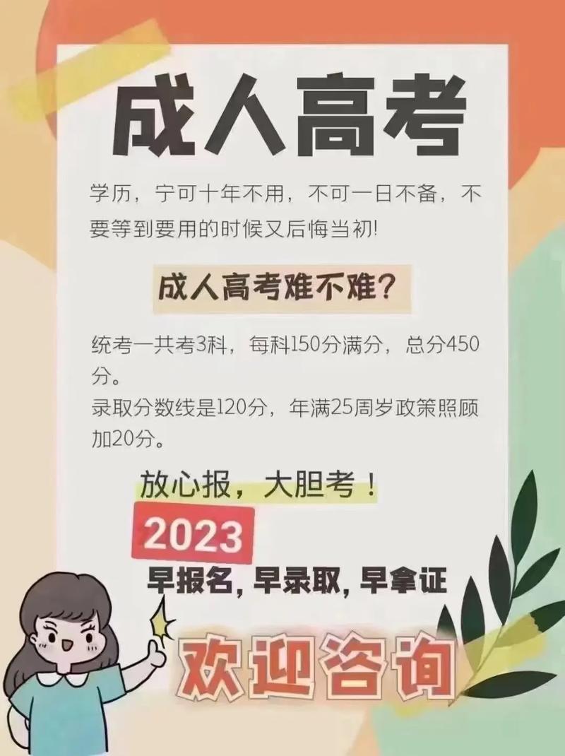 成人高考大专考生的报考条件是什么? 成人高考大专考生的报考条件是什么? - 腿腿教学网