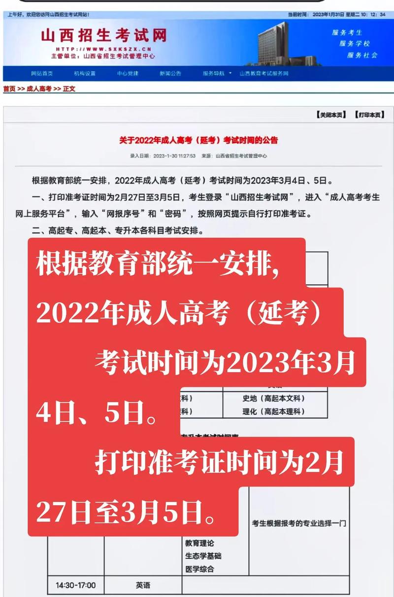 成人高考考生能否申请延期毕业？ - 腿腿教学网