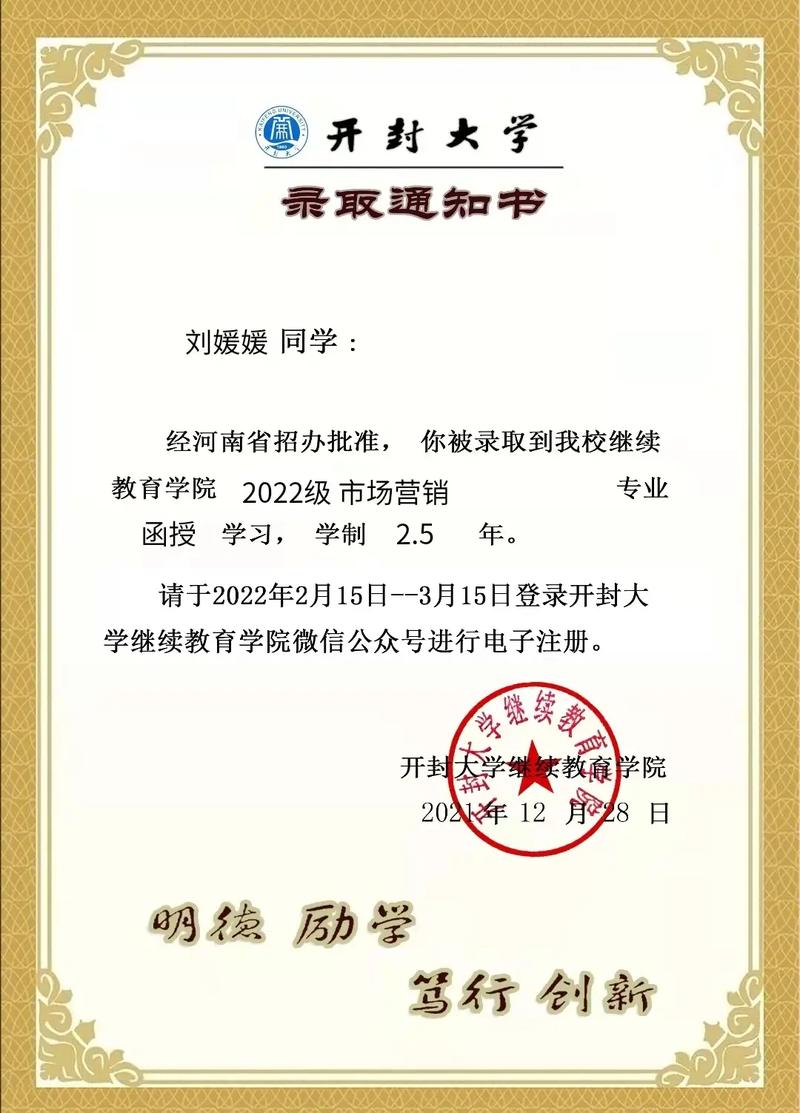 成人高考录取通知书发放时间查询 成人高考录取通知书发放时间查询 - 腿腿教学网