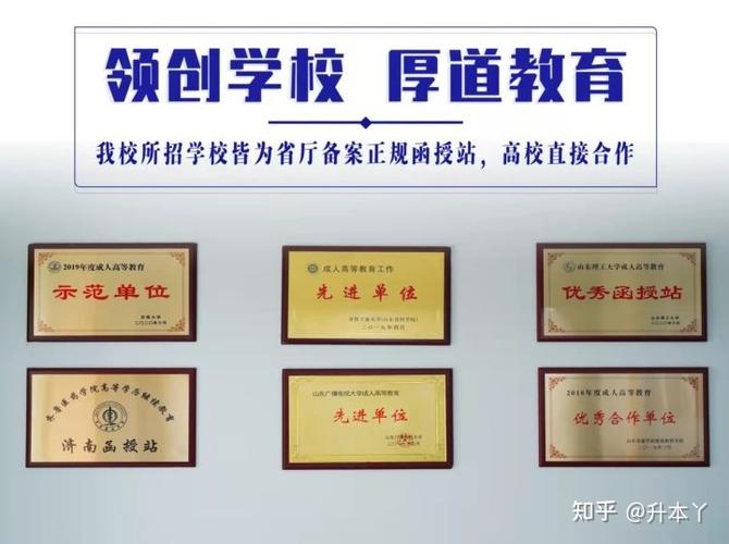 成人高考函授站简介 成人高考函授站简介 - 腿腿教学网