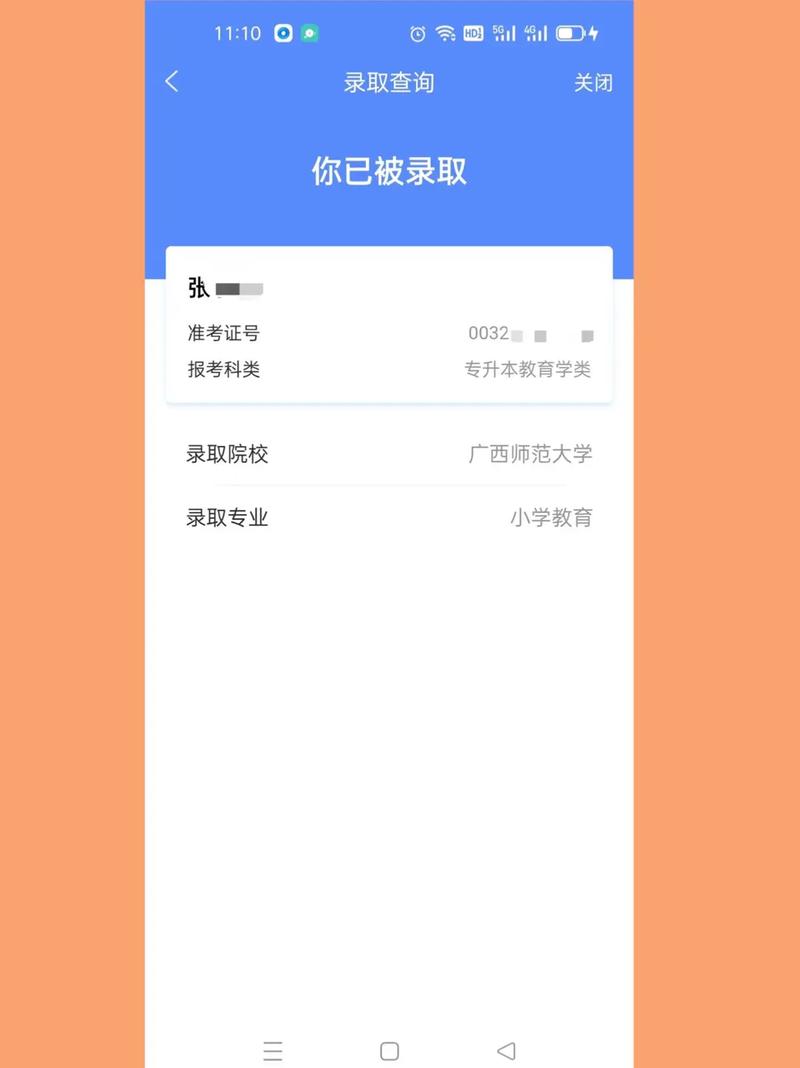 如何查询成人高考录取情况? 如何查询成人高考录取情况? - 腿腿教学网