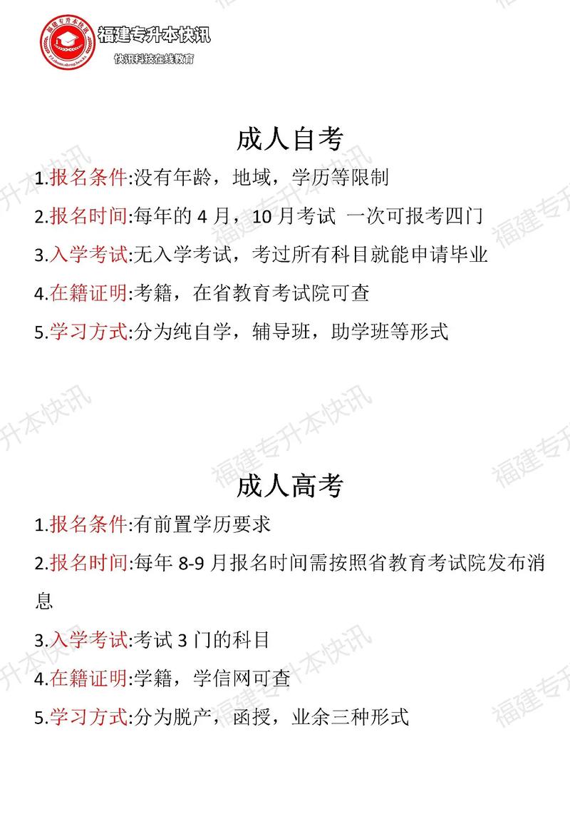 成人高考的优势何在? 成人高考的优势何在? - 腿腿教学网