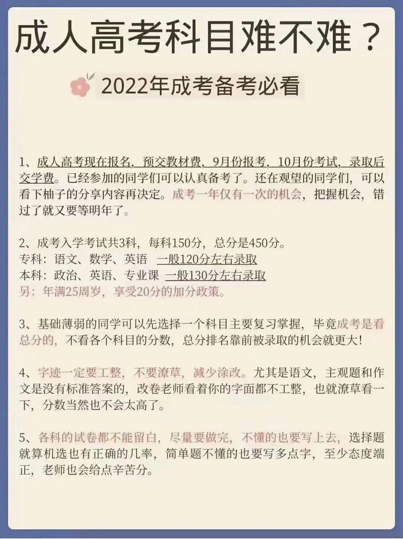 成人高考究竟是开卷考试吗? 成人高考究竟是开卷考试吗? - 腿腿教学网