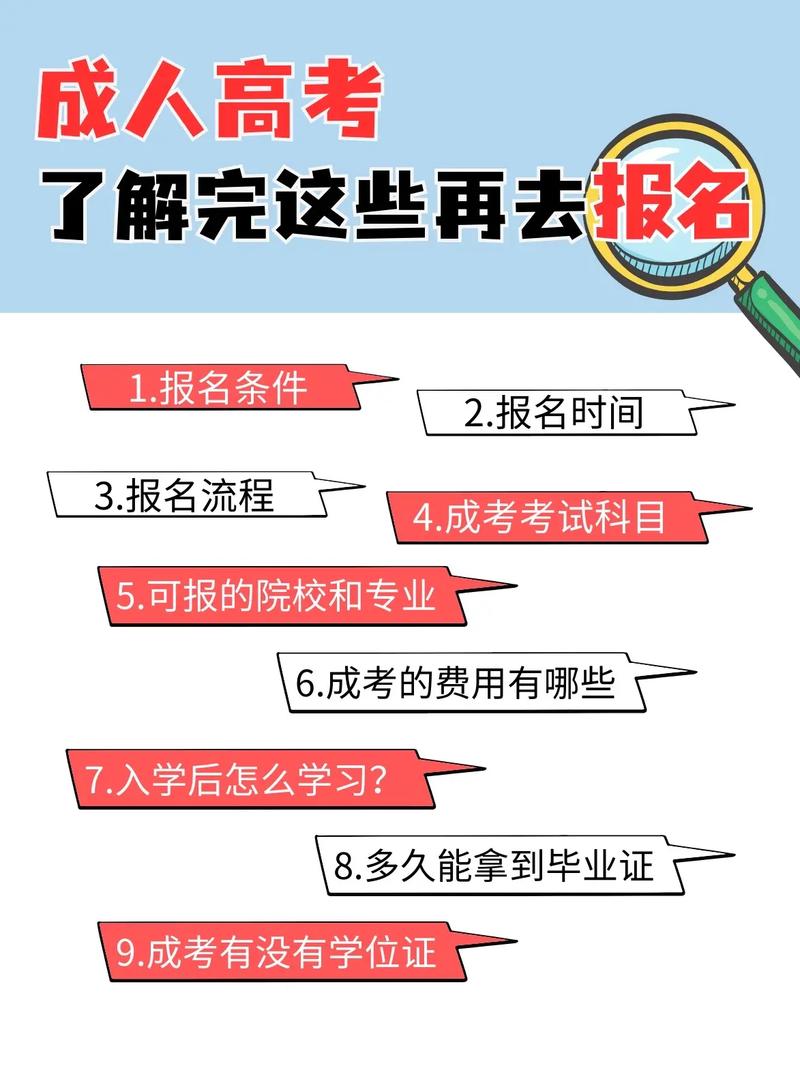 了解成人高考报名条件 了解成人高考报名条件 - 腿腿教学网