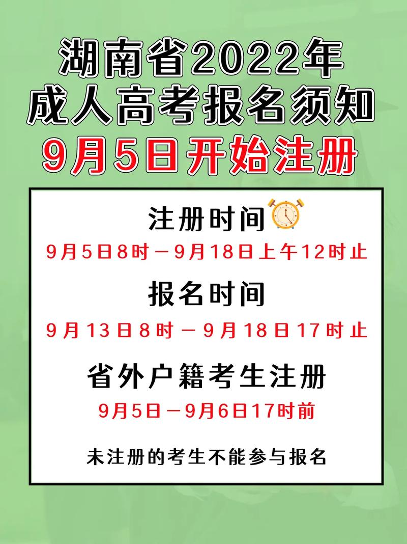 成人高考报考注意事项 成人高考报考注意事项 - 腿腿教学网