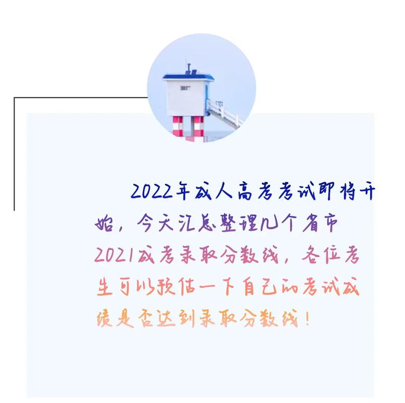 成人高考:必须达到及格线吗? 成人高考:必须达到及格线吗? - 腿腿教学网
