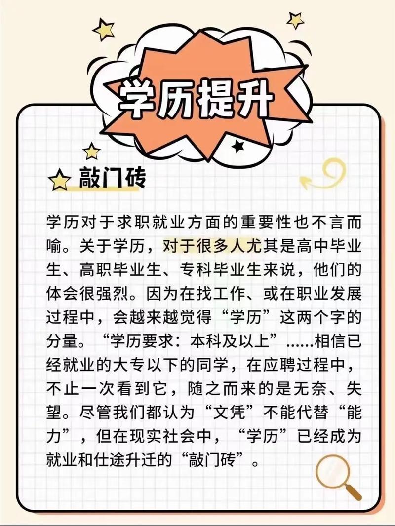 成人高考学历对求职是否具备优势? 成人高考学历对求职是否具备优势? - 腿腿教学网