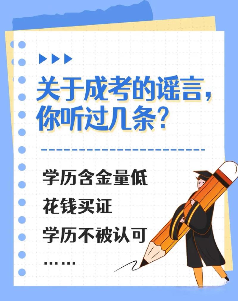 成人高考学历对求职是否具备优势? 成人高考学历对求职是否具备优势? - 腿腿教学网
