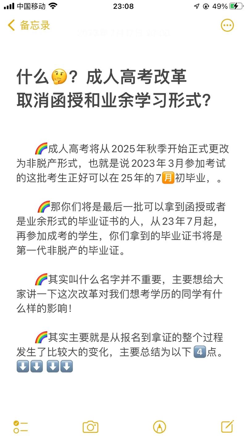 成人高考：业余和函授，哪个更有价值？ - 腿腿教学网