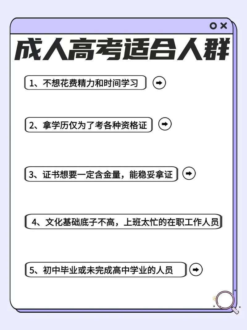 如何报考成人高考? 如何报考成人高考? - 腿腿教学网