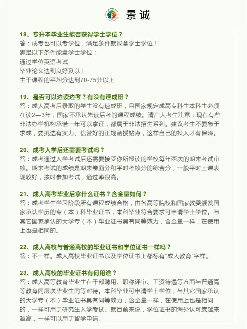 湖北成人高考规定是否允许携带手机? 湖北成人高考规定是否允许携带手机? - 腿腿教学网