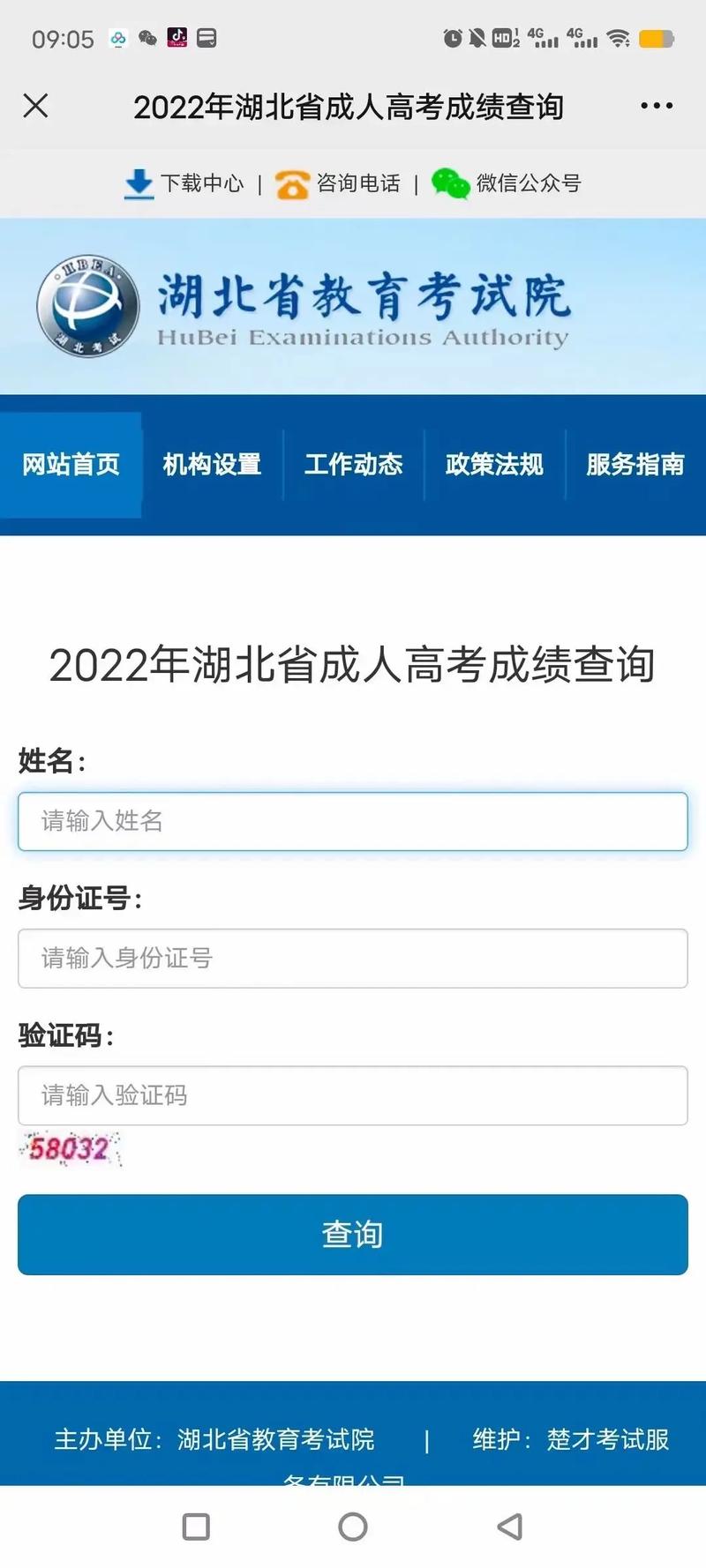 湖北成人高考成绩查询时间确定 湖北成人高考成绩查询时间确定 - 腿腿教学网