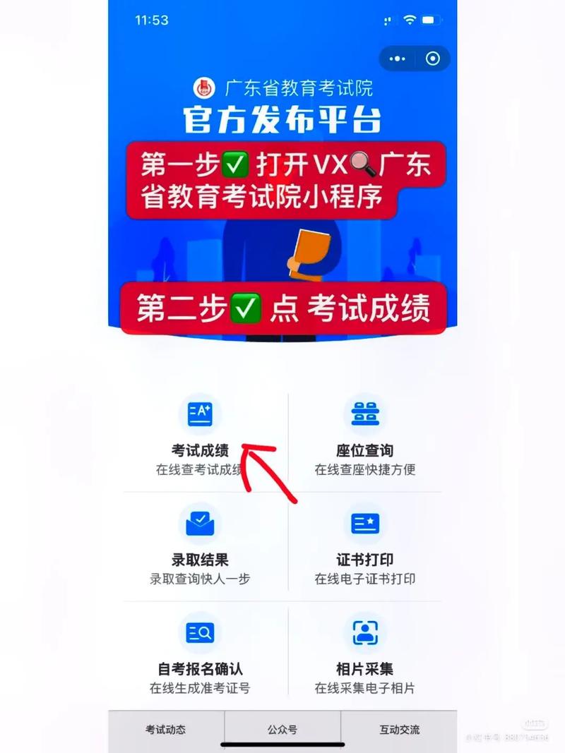 广东成考成绩查询步骤详解 广东成考成绩查询步骤详解 - 腿腿教学网