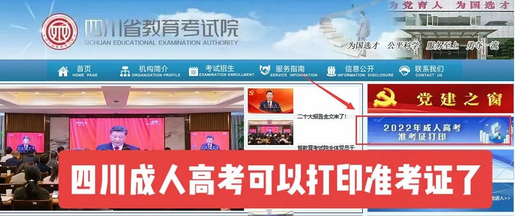 如何打印四川成人高考准考证? 如何打印四川成人高考准考证? - 腿腿教学网