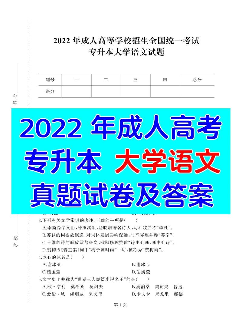 成人高考专升本汉语考试难度如何? 成人高考专升本汉语考试难度如何? - 腿腿教学网